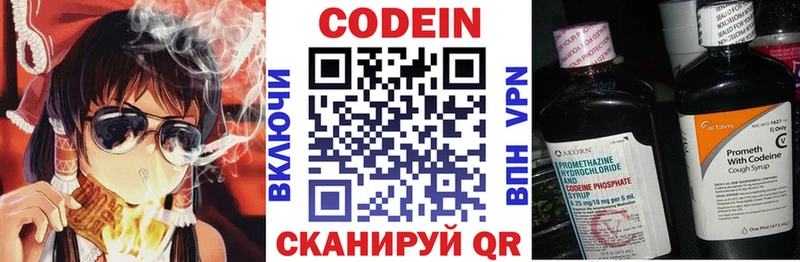 купить наркотики цена  Яблоновский  Codein Purple Drank 