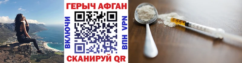 Героин VHQ купить закладку kraken ссылки Яблоновский