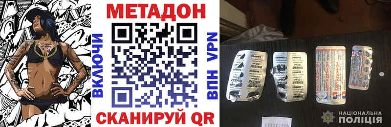 МЕТАДОН кристалл  дарнет шоп  Яблоновский 